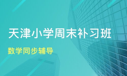 小米教育、淘学培训等教育咨询机构服务质量分析与选择指南