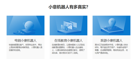 意能通斩获3000万元A+轮融资，智能客服系统赋能教育信息咨询新生态