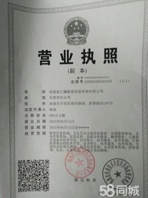 南通晨之曦教育信息咨询 专业导航，点亮学子未来
