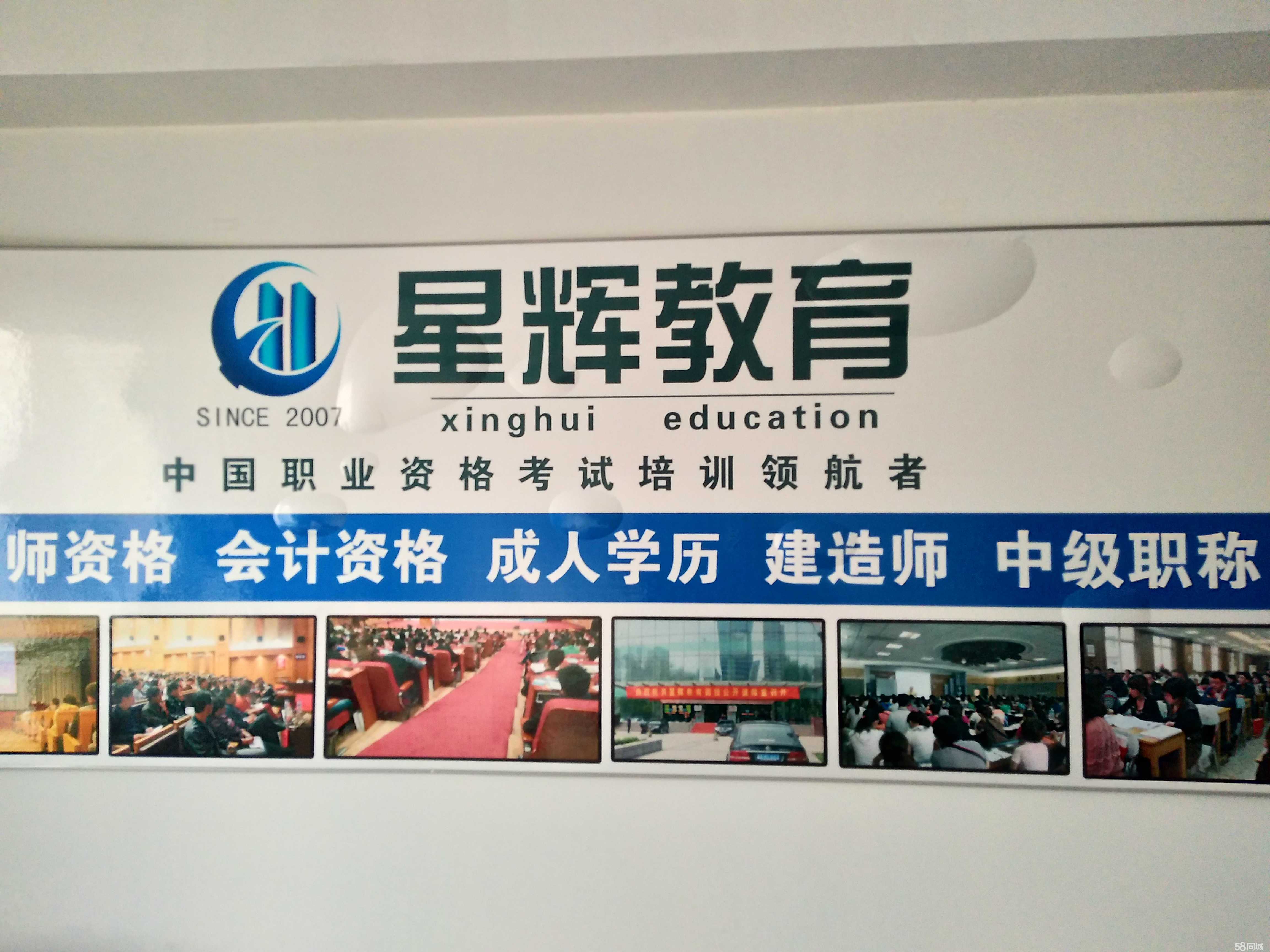 教育之光 邯郸市邯山区星之辉教育咨询的发展与创新